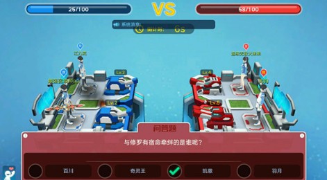 奥拉星手游炮王争霸问题与答案一览