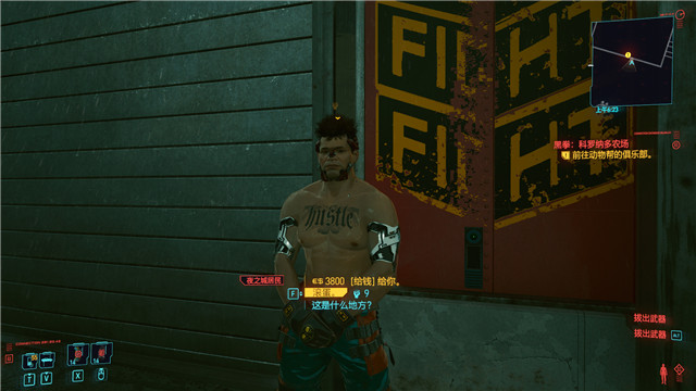 赛博朋克2077黑拳科罗纳多农场怎么过？黑拳-科罗纳多农场的任务完成详解