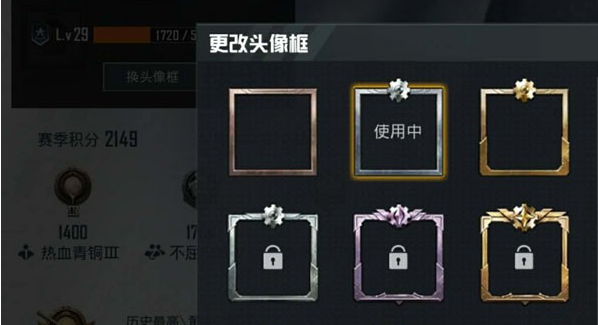 我来分享和平精英头像框更换方法。 