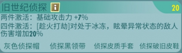 辐射避难所ol尼克配件搭配攻略