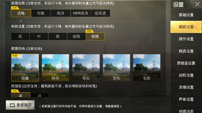 绝地求生刺激战场：这样调画面设置吃鸡概率大大提高