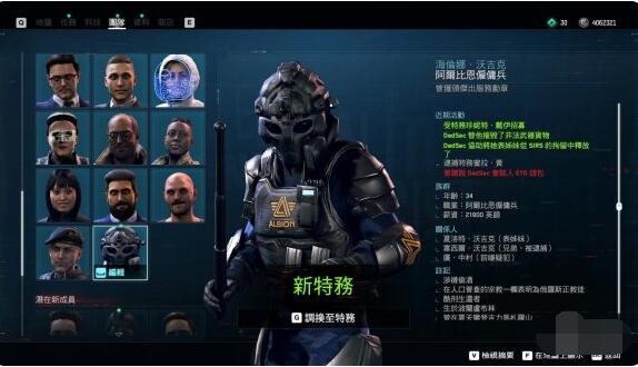 看门狗军团阿尔比恩雇佣兵怎么招 看门狗军团隐形阿尔比恩招法分享