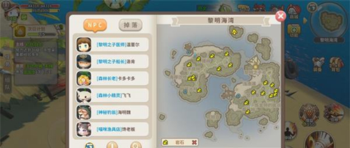 《光明勇士》探索手册详解