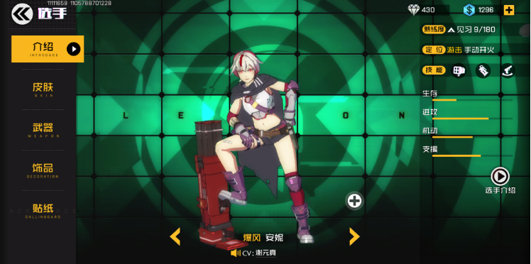 王牌战士爆风天赋选择详细介绍