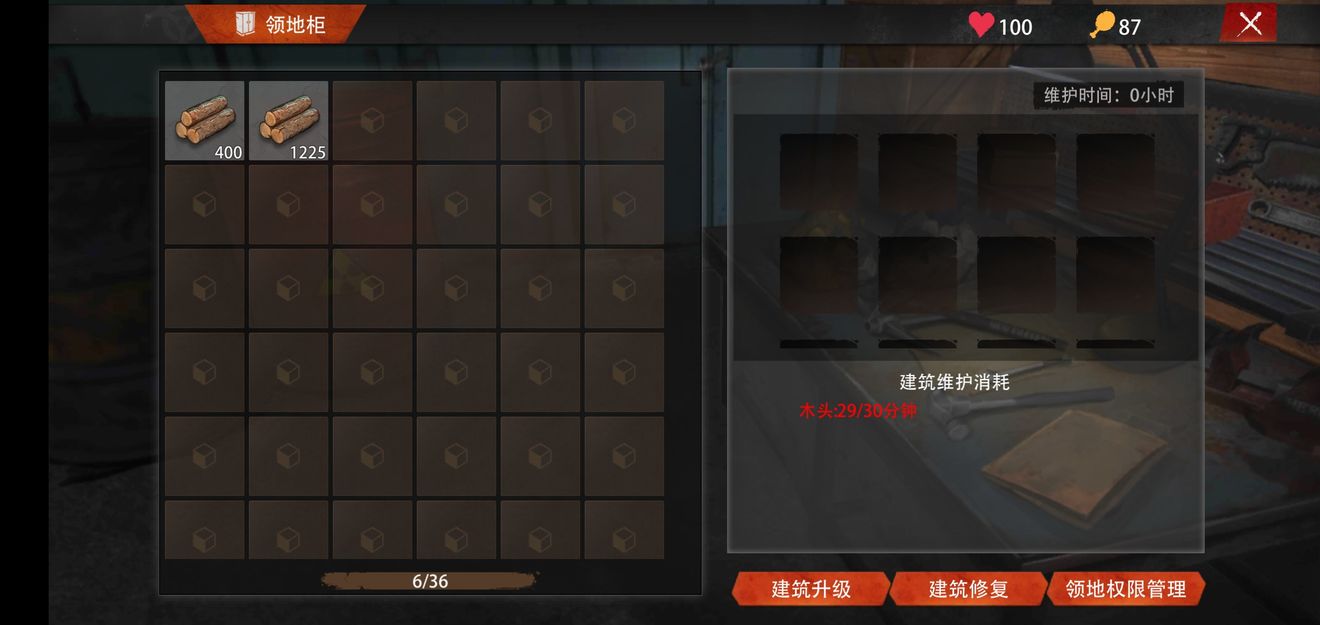 文明重启领地柜维护消耗更新公告详情