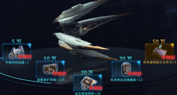 第二银河两种预约礼包选择对比详解