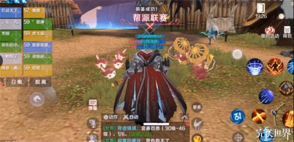 《完美世界手游》帮派联赛的玩法讲解