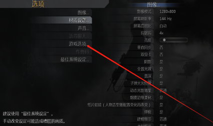 使命召唤4如何关闭字幕？使命召唤4关闭字幕的具体方法