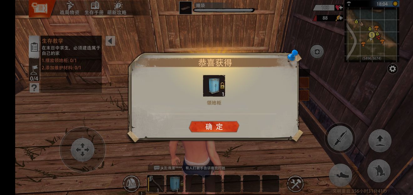 今天分享文明重启领地柜维护消耗更新公告详情。 