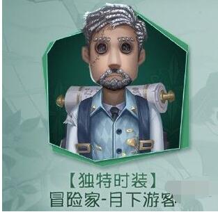 小编分享第五人格中秋活动2020攻略。 