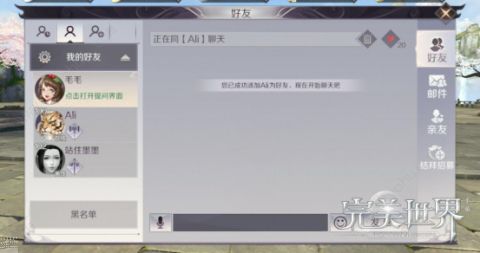 关于《完美世界》结婚系统与玩法上线的攻略讲解。 