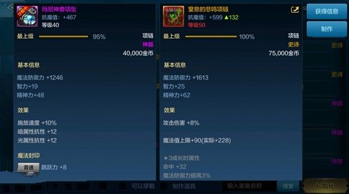 地下城与勇士50级后装备获取进阶分享