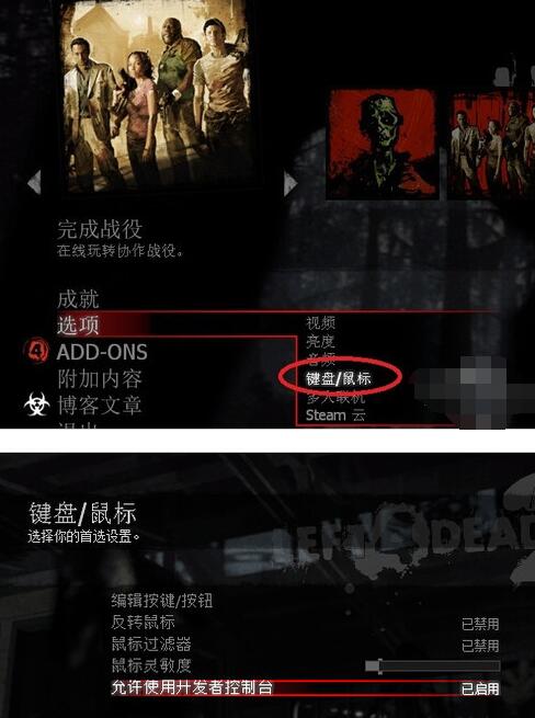 求生之路2怎么联机 求生之路2局域网联机步骤