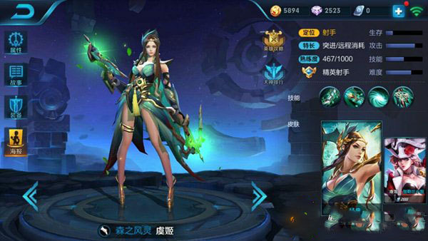 王者荣耀虞姬S16排位上分具体玩法