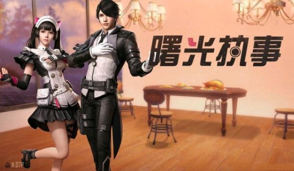 明日之后曙光执事套装活动性价比详解