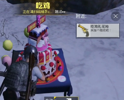 《绝地求生刺激战场》吃鸡礼花枪获得方法及作用分享