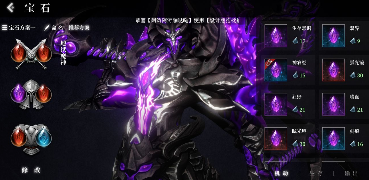 救赎之地地狱魔神连招方法介绍