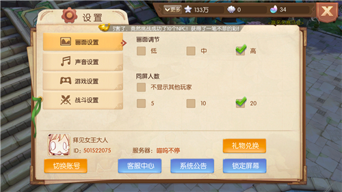 小编教你《风之大陆》礼包兑换攻略。 