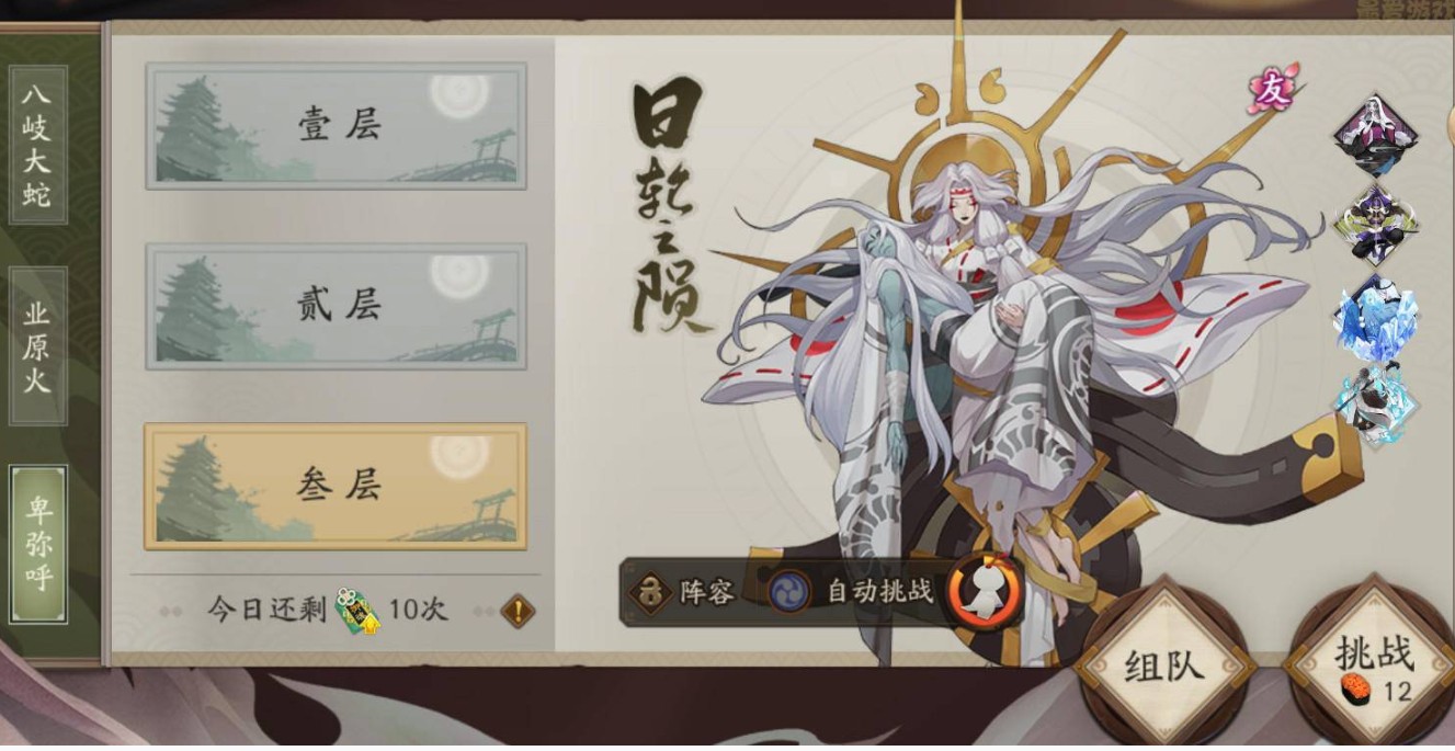 关于阴阳师日轮之陨魂十二副本阵容过关攻略。 