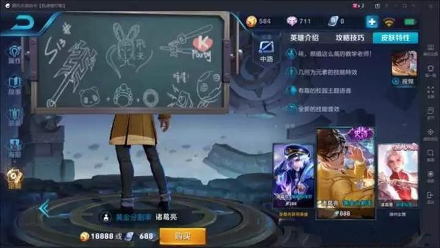 小编教你王者荣耀小黑板新皮肤与彩蛋分享。 