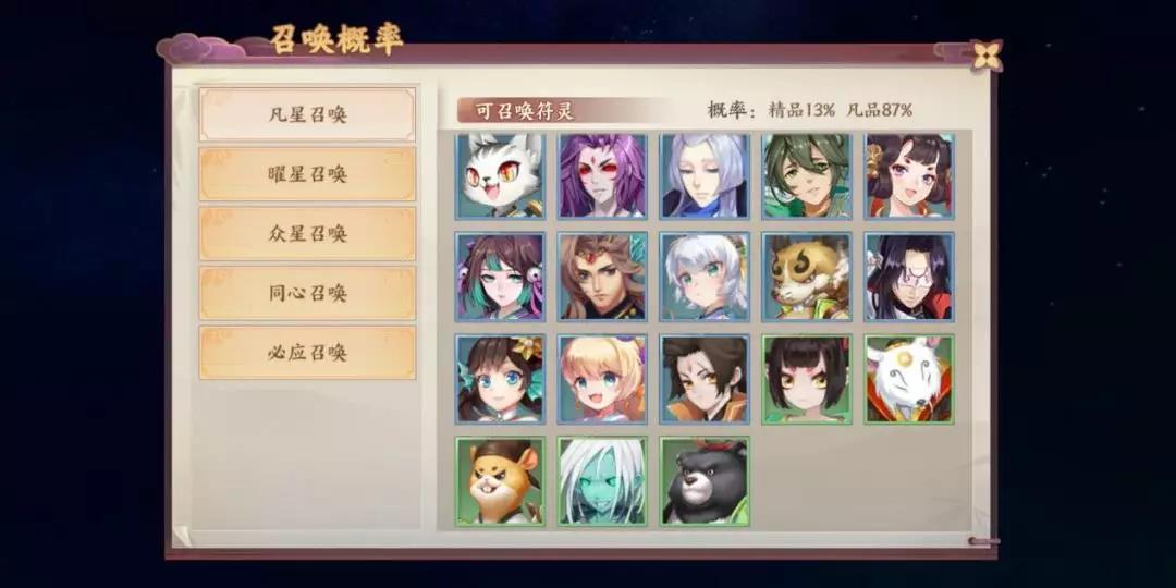 我来分享云梦四时歌高级星曜轻松获得分享。 