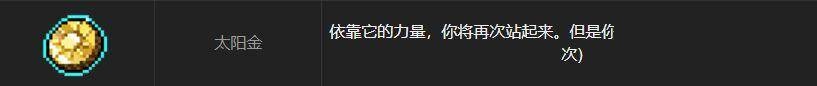 霓虹深渊太阳金币有什么用?霓虹深渊太阳金币作用介绍