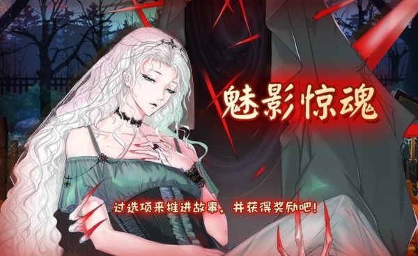 食之契约万圣节调皮捣蛋多种活动分享