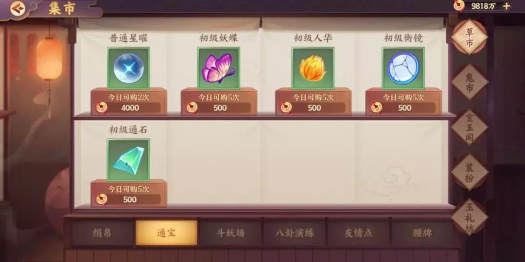 云梦四时歌高级星曜轻松获得分享