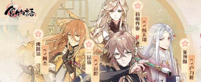 今天分享食物语食魂等级品质区分方法。 