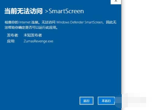 祖玛如何在win10上运行 win10如何运行祖玛的复仇