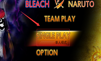 小编教你死神vs火影3.3游戏角色如何变身。 