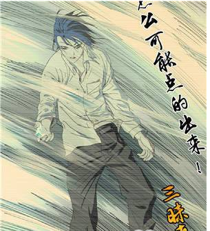 一人之下武侯功法详细介绍