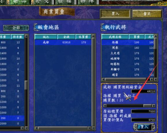 三国群英传7朱红石获取详细方法