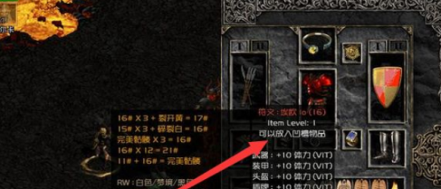 暗黑破坏神2毁灭之王怎样做天底头盔？暗黑破坏神2毁灭之王做天底头盔的具体操作