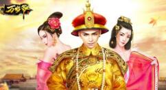 小编分享叫我万岁爷海战攻略分享。 