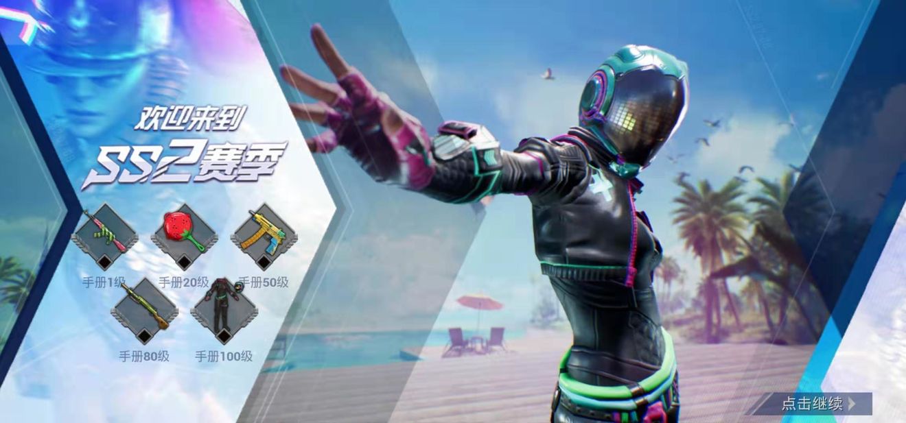 和平精英ss2赛季手册积分获取全攻略