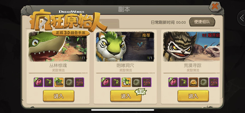 关于疯狂原始人咆哮洞穴强者过关分享。 