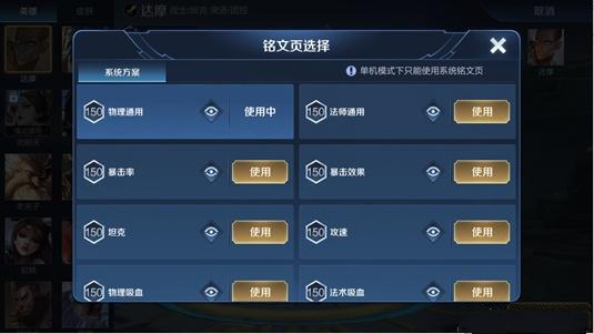 王者荣耀单机模式入口与玩法分享