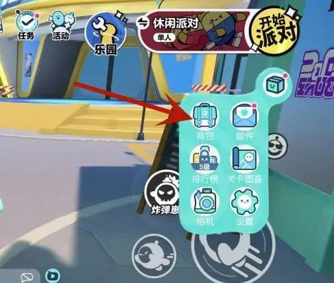 蛋仔派对如何给蛋仔换装？蛋仔派对中给蛋仔换装的详细攻略