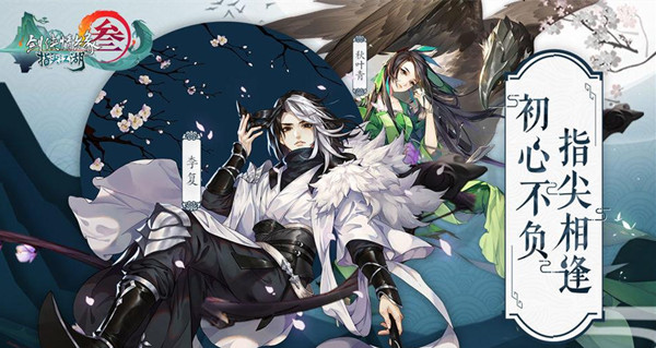 剑网3指尖江湖井水获取详细介绍