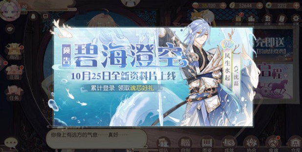 食物语冰糖湘莲技能属性与培养解析