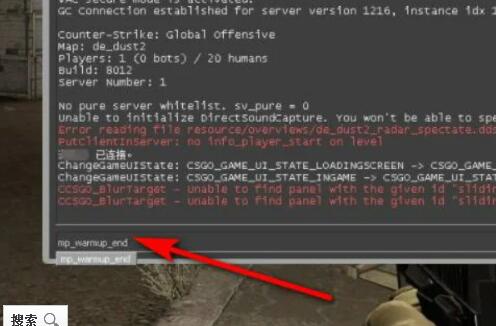 反恐精英跳过热身指令是什么?反恐精英跳过热身指令介绍