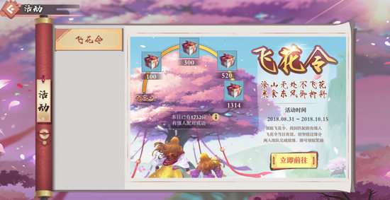 《狐妖小红娘》手游飞花令玩法详解