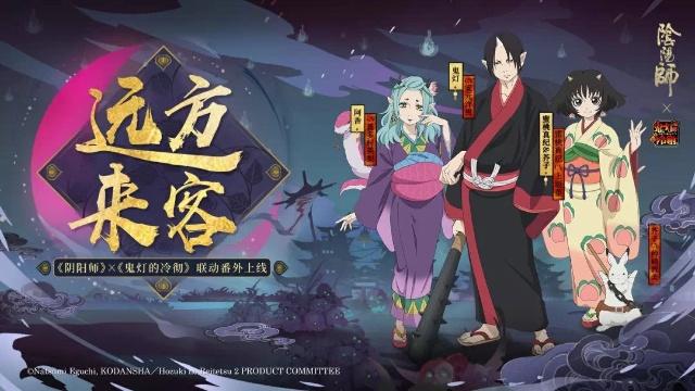 《阴阳师》鬼灯地狱庆典皮肤获得详解