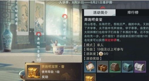 楚留香手游饿霸模式玩法详解