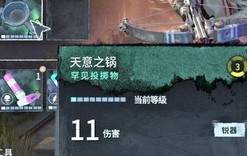 消逝的光芒2平底锅图纸如何获得？消逝的光芒2平底锅图纸获得方法