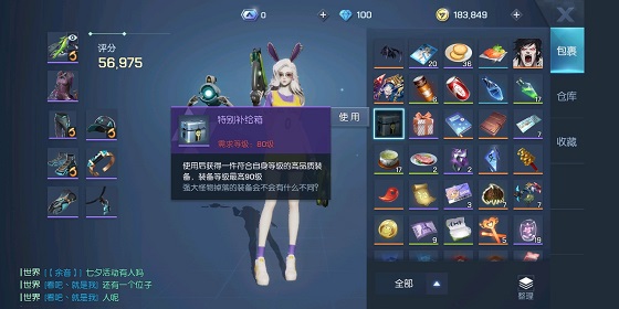 龙族幻想特别补给箱获取攻略