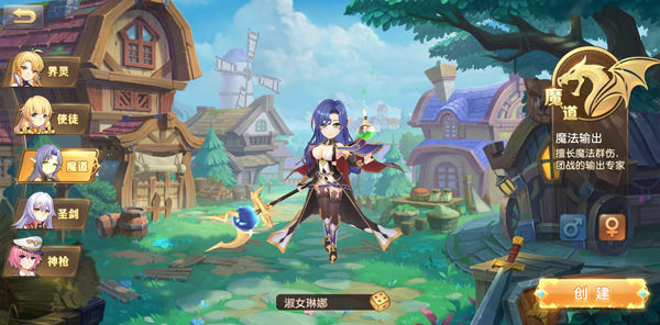 驯龙物语中魔道技能详细介绍