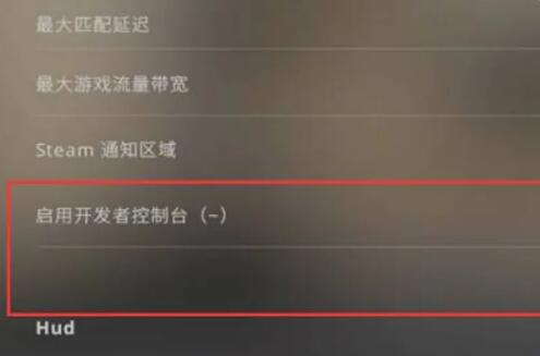 反恐精英跳过热身指令是什么?反恐精英跳过热身指令介绍