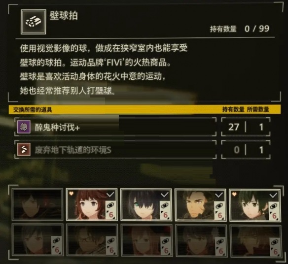 绯红结系礼物系统怎么玩？绯红结系礼物系统玩法详解